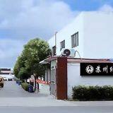 Suzhou Nate Cloud Purification Equipment Co,.Ltd company overview - view 1 thumbnail