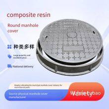 Lubao Composite Resin Round Manhole Cover Manufacturer, φ400 for Municipal, Residential Areas, Parks, Manholes, Power and Communication Handholes thumbnail-1