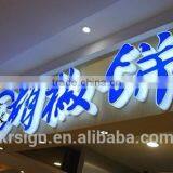 Decorative LED Illuminated Halo Shop Sign Backlit Channel Letter thumbnail-3