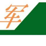 Zhuozhou City Lvyuan Jiajun Golf Machinery Equipment Co., Ltd.