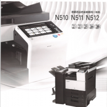 Wholesale Printer Copier Scan Black and white multi-function machine N510 N511 N512