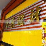 Foshan Yongye Aluminum Co., Ltd. company overview - view 1 thumbnail