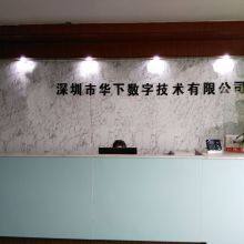 Shenzhen Huaxia Digital Technology Co., Ltd