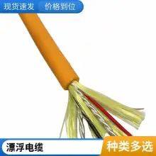 Zero Buoyancy Cable Video Plus Power Plus Twisted Pair Shielded Signal Cable Integrated Cable Customized ROV Underwater Floating Cable thumbnail-3