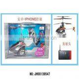 rc Helicopter Parts