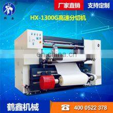 PLC Control 1300MM Width Slitting Rewinding Machine thumbnail-5