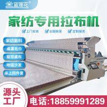 Nationwide Joint Guarantee Cloth Spreader Blue Lotus Cloth Puller 1203M Full-automatic Cloth Puller Needle Shuttle Universal Cloth Spreader thumbnail-2