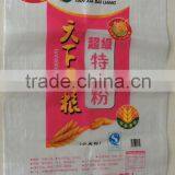 China Factory Flexo Printing Plastic Woven Bakers' Flour Bag Packing Bag