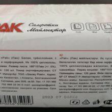 Xinjiang Local Factory Supply the Tissue Paper to the Silkroad Countrys, High Quality and Fast Delivery thumbnail-4