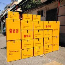 Qilu Bangtai Portable Explosive Box, Underground Man-carried Detonator Box, Fiberglass Operation Box thumbnail-4
