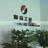 Weifang Yuma Industrial And Trading Co., Ltd. company overview - view 1 thumbnail