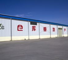 Bcfoods Gansu Co.,ltd. company overview - view 1 thumbnail