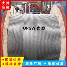 OPGW power optical cable 24 core composite overhead ground wire self-supporting ADSS optical cable non-metallic GYFTA optical fiber cable