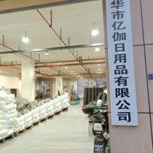 Jinhua Yijia Commodity Co., Ltd. company overview - view 1 thumbnail