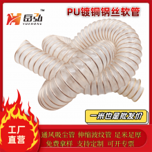 PU Polyurethane Copper-plated Steel Wire HoseStatic Discharge, Anti-static, High Telescopic PU Hose, Woodworking Vacuum Hose thumbnail-1