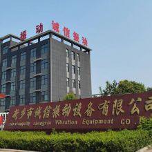 Xinxiang Chengxin Vibration Equipment Co., Ltd. company overview - view 1 thumbnail