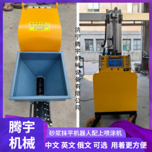 TYMP-1300 Automatic Mortar Plastering Robot Interior Wall Plastering Leveling Machine thumbnail-4
