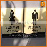 UV Flatbed Print Custom Full Colour High Quality Toilet Sign thumbnail-1