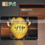 VIP membership card