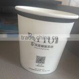 200ml /7oz Paper Cup Supplier Disposable