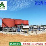 Popular Belt Filter Press Machine for Sands Washing Sludge Dewatering thumbnail-3