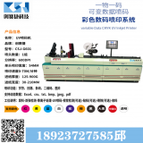 Two-dimensional code production equipment automatic two-dimensional code inkjet machine UV inkjet machine