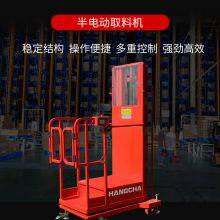 Reclaimer Lifts AWP thumbnail-3