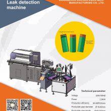 Leak detection machine