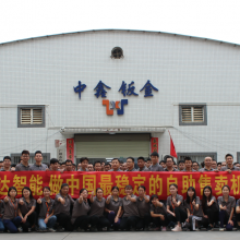 Guangzhou Zhongda Smart Technology Co., Ltd. company overview - view 4 thumbnail
