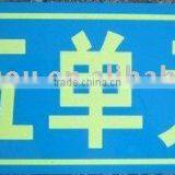 Photoluminescent Door Street Sign thumbnail-1