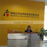 Shenzhen Huaan Labor Insurance Co., Ltd. company overview - view 1 thumbnail
