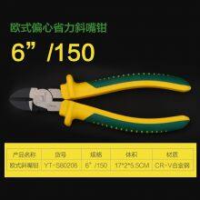 Eagle-head Pliers 5-inch Diagonal Cutting Pliers Wire Cutters Mini Electronic Pliers 6-inch thumbnail-1