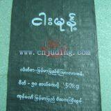 pp Woven Bag thumbnail-1