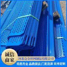 Wind and Dust Suppression Net Source Factory Metal Wind and Dust Suppression Net thumbnail-4