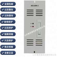 Wall Mounted Power Module AD11004-2 DC Screen Charger Monitoring Module AWPS2