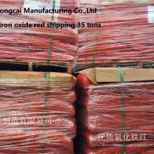 Iron Oxide Red H130/H190/H110/H120 National Standard Hunan China thumbnail-5