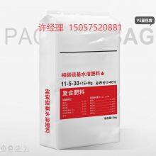 Fertilizer PE Bag Water-soluble Fertilizer Compound Fertilizer Mixed Fertilizer Bag Slow-release Fertilizer Nutrient Soil thumbnail-2