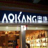 LED Channel Letter Sign-Surface Illuminated, Water Proof LED Lit Letter