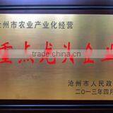 Cangzhou Tianyu Feed Additive Co., Ltd. company overview - view 1 thumbnail