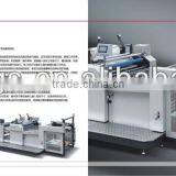 YZSGFM-1100A Fully Automatic Laminator thumbnail-1