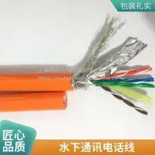 Cold Resistance, Underwater Pressure Resistance, Sea Water Resistance Photoelectric Composite Cable Diver's Line Welcome Custom Bending Resistance Long Flexible Life Cable thumbnail-2