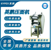 Guangzhou Yingpeng Noodle Pressing Machine thumbnail-1