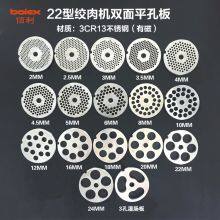 #8#32#22#42#52 China Meat Grinders Mincers Choopers Knives Cutters Plates Blades Replacements Butcher Supply Knives Tools thumbnail-2