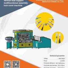 立式双支多功能装配锁盖机