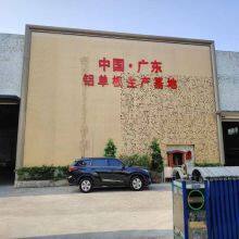 Foshan Oubai Building Materials Technology Co., Ltd. company overview - view 1 thumbnail