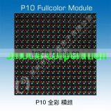 Waterproof Professional Manufacturer Full Color P10 Outdoor Led Display Module thumbnail-1