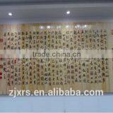 Wuhu Iron Picture Large Calligraphy Iron Word Iron Characters Wang Xizhi Preface Preface