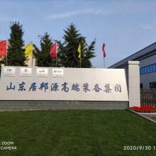 Shandong Kingoro Machinery Co.,Ltd company overview - view 1 thumbnail
