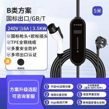 Portable AC Charging Pile With Multi-gear Adjustable Function, Charging Power 3.5kW, GBT Standard. thumbnail-2