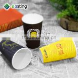 chepest price 16oz best wuhan high quality ripple wall paper cups 8oz